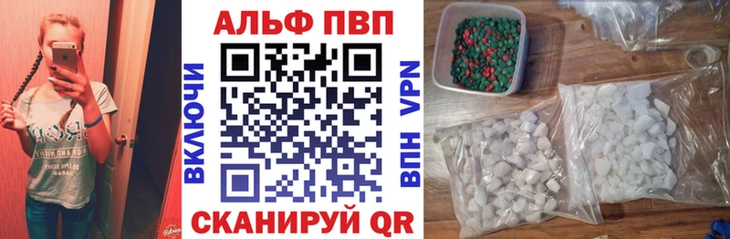 Альфа ПВП СК  Купить где  Белогорск 
