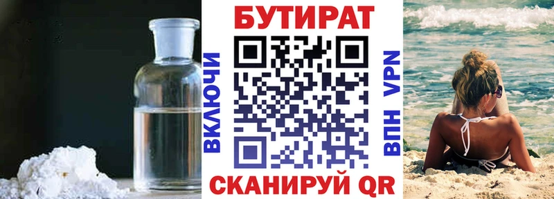 Купить закладки Белогорск Бутират буратино