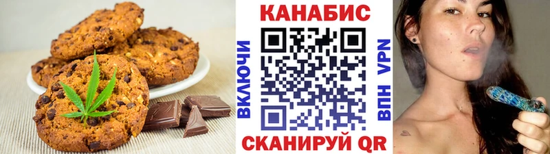 Печенье с ТГК марихуана Белогорск
