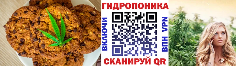 Купить  Белогорск  Canna-Cookies марихуана 