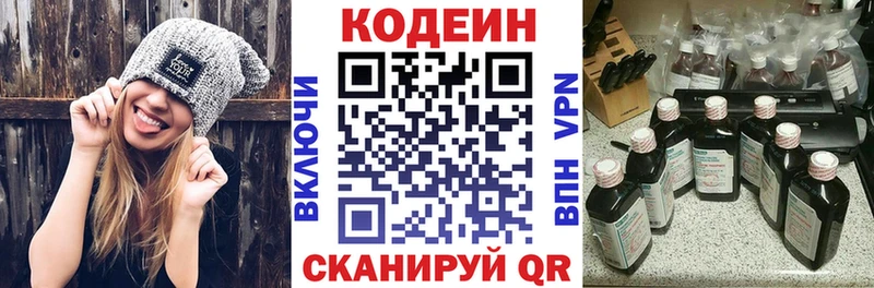 Кодеиновый сироп Lean Purple Drank  Купить  Белогорск 