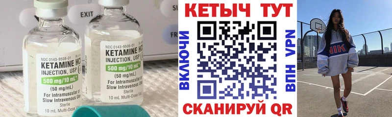 Кетамин ketamine  Купить где  Белогорск 