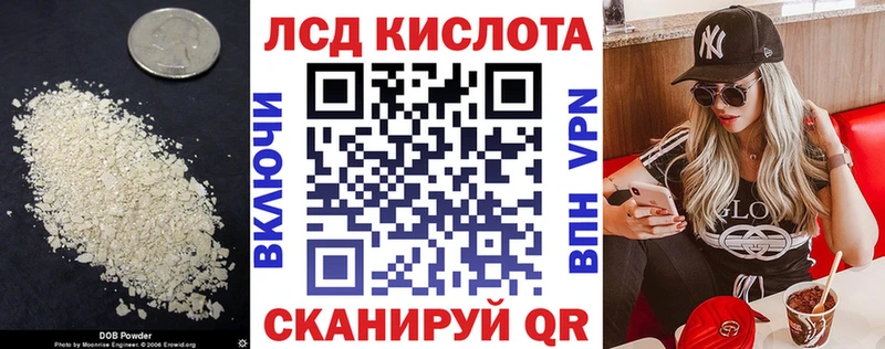 Лсд 25 экстази ecstasy Белогорск